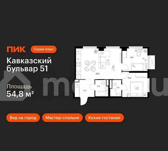 2-комн. квартира, 54.8 м2, 6/24 эт. Москва