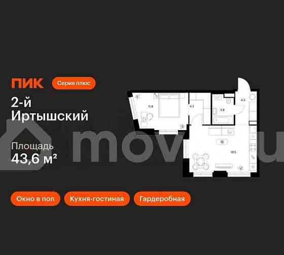 1-комн. квартира, 43.6 м2, 30/43 эт. Москва