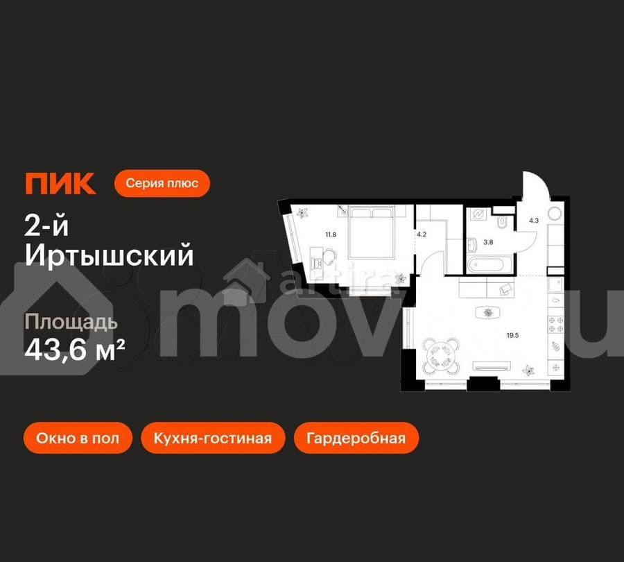 1-комн. квартира, 43.6 м2, 30/43 эт. Москва - изображение 1