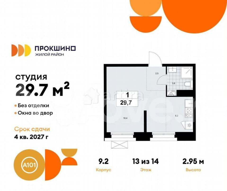 Студия, 29.7 м2, 13/14 эт. Москва - изображение 1