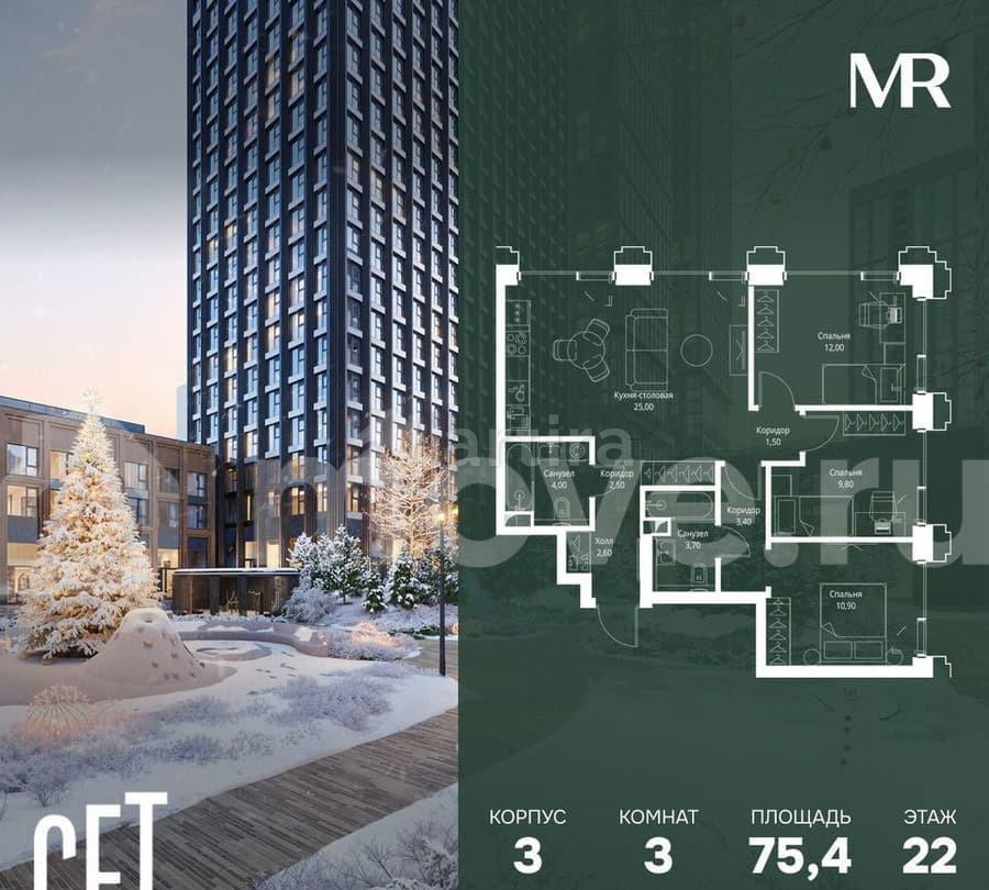 3-комн. квартира, 75.4 м2, 22/45 эт. Москва - изображение 1