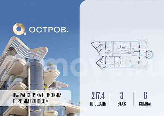 6-комн. квартира, 217.4 м2, 3/5 эт. Москва