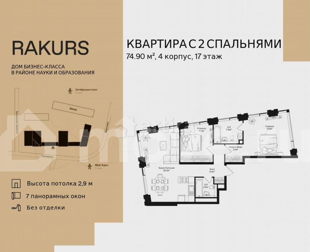 2-комн. квартира, 74.9 м2, 17/18 эт. Москва - изображение 1