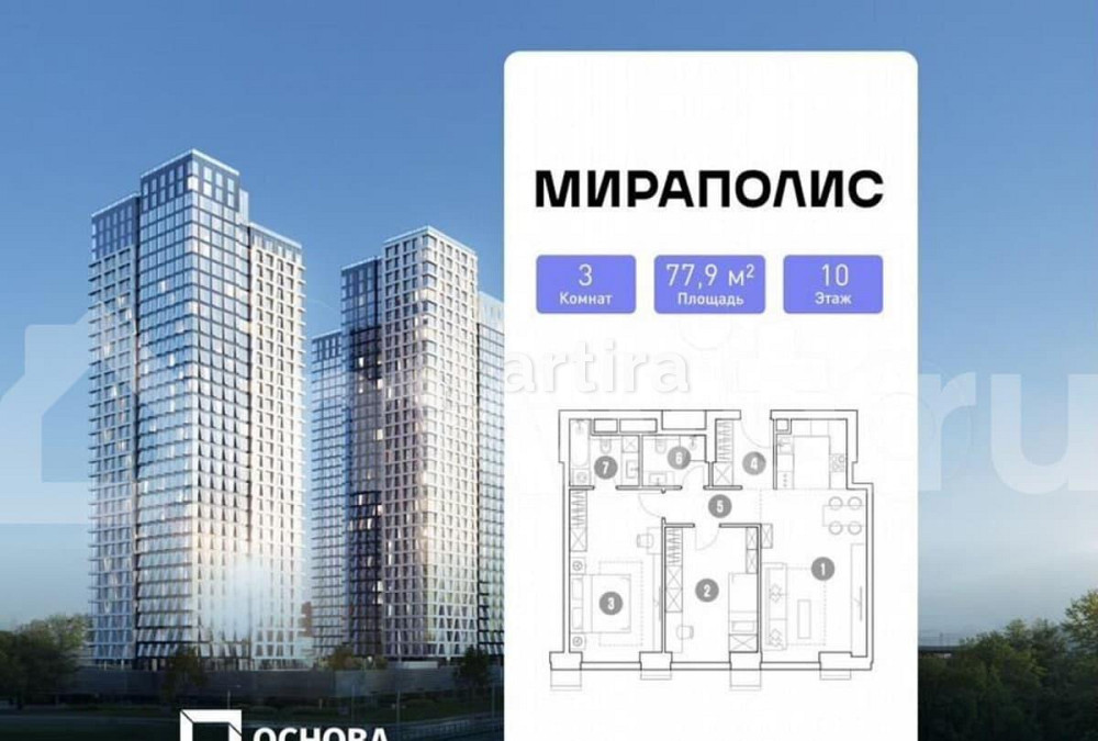4-комн. апарт-ы, 77.9 м2, 10/33 эт. Москва - изображение 1
