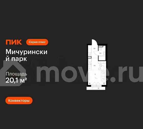 Студия, 20.1 м2, 2/23 эт. Москва