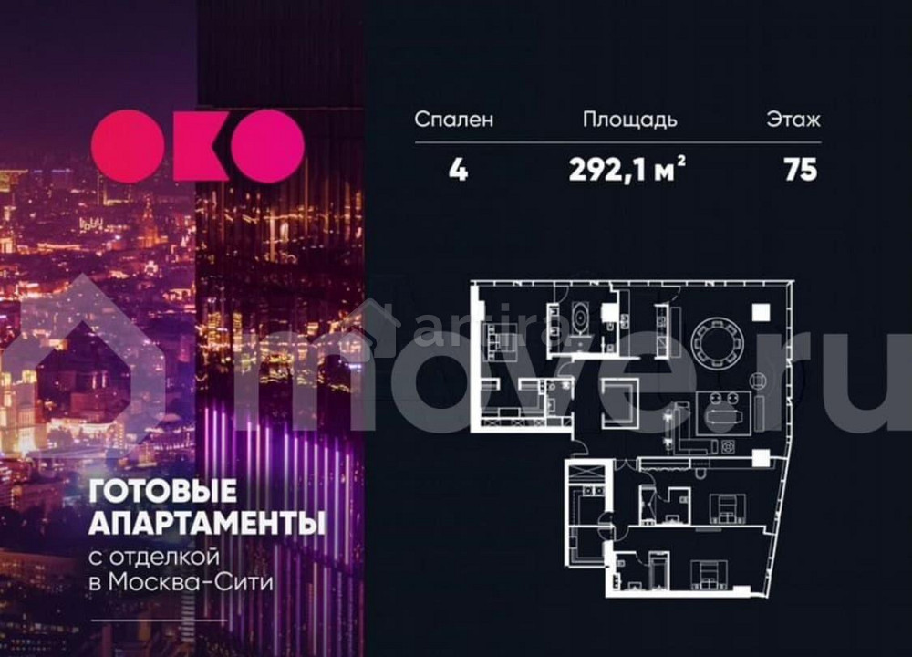 4-комн. апарт-ы, 292.1 м2, 75/85 эт. Москва - изображение 1