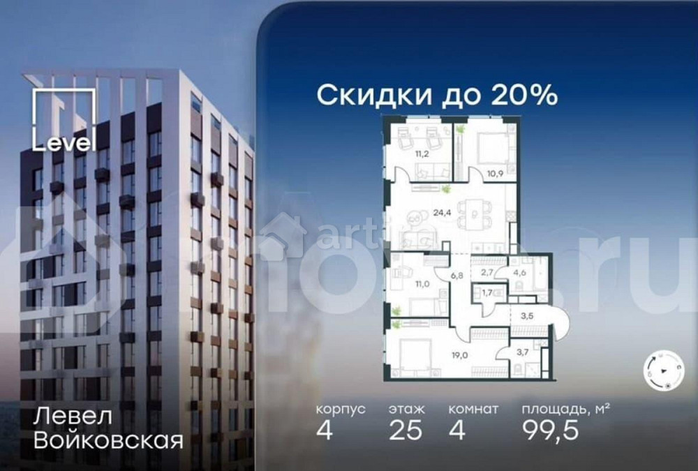 4-комн. квартира, 99.5 м2, 25/26 эт. Москва - изображение 1