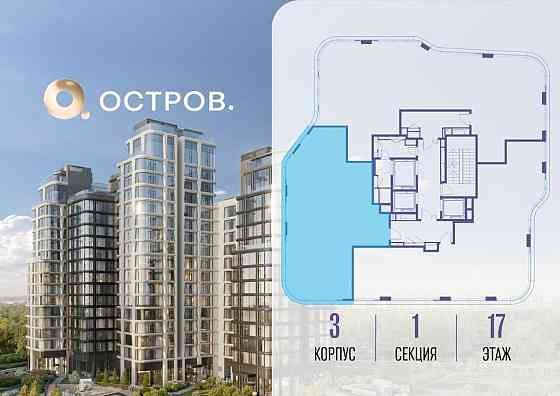3-комн. квартира, 110.62 м2, 17/22 эт. Москва