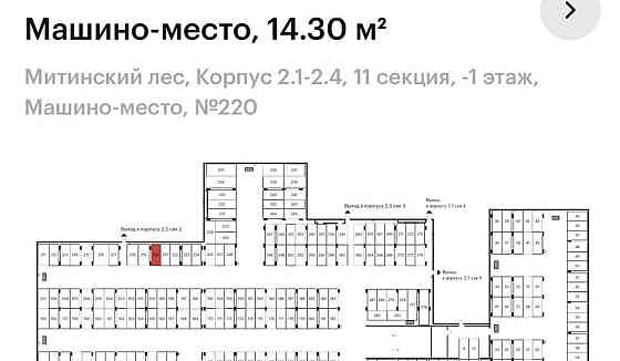 Гараж, 14.3 м2 Москва