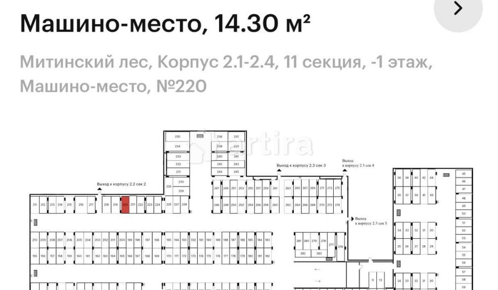 Гараж, 14.3 м2 Москва - изображение 2
