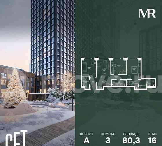3-комн. квартира, 80.3 м2, 16/52 эт. Москва