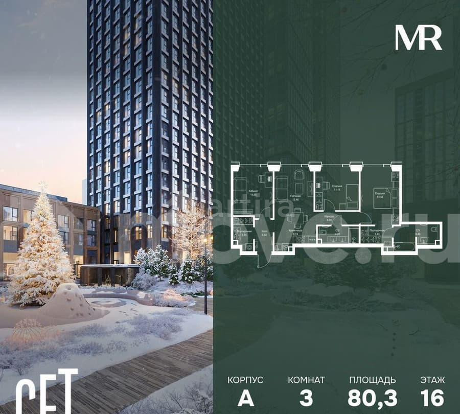 3-комн. квартира, 80.3 м2, 16/52 эт. Москва - изображение 1