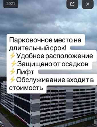 Гараж, 15 м2 Одинцово