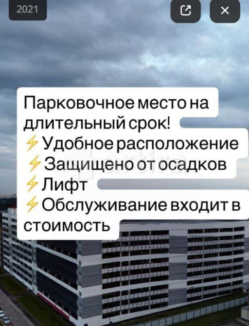 Гараж, 15 м2 Одинцово - изображение 2