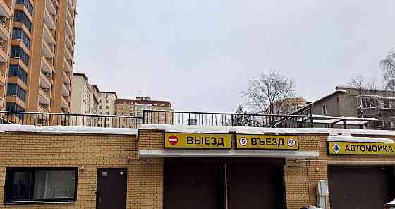 Гараж, 17.5 м2 Реутов