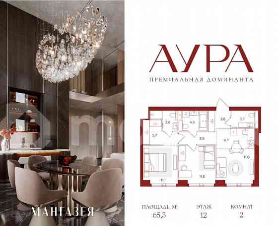 2-комн. пентхаус, 65.3 м2, 12/42 эт. Москва