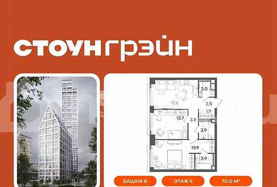 2-комн. квартира, 70 м2, 5/20 эт. Москва