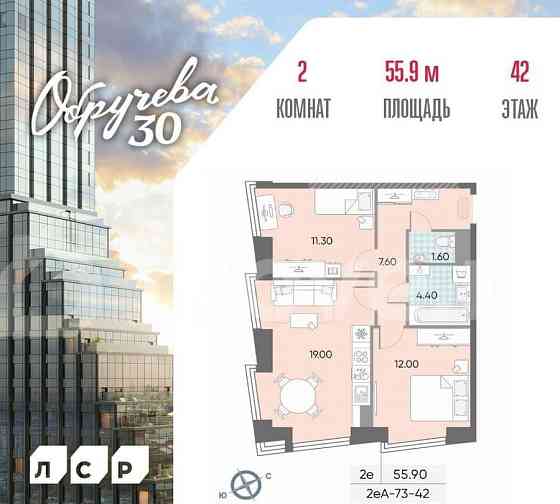 2-комн. квартира, 55.9 м2, 42/45 эт. Москва