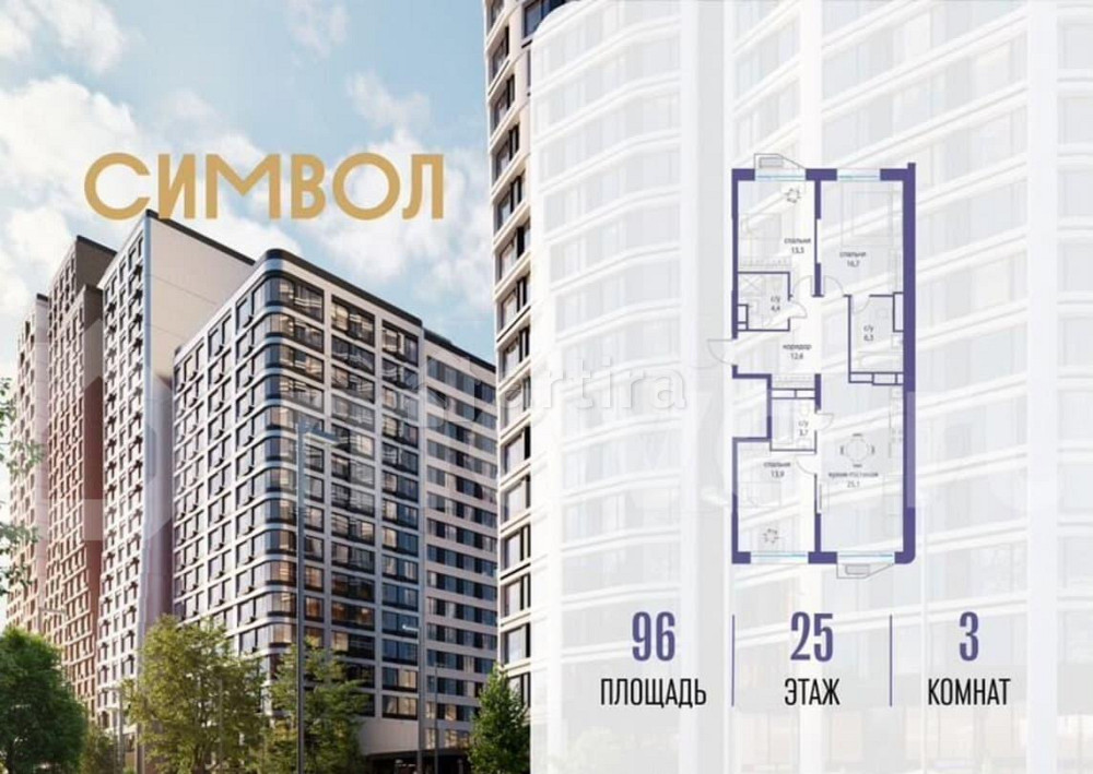 3-комн. квартира, 96 м2, 25/27 эт. Москва - изображение 1