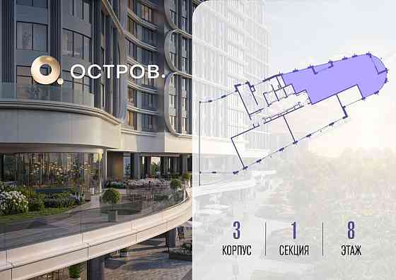 1-комн. квартира, 148.72 м2, 8/19 эт. Москва