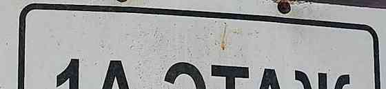 Гараж, 15 м2 Москва