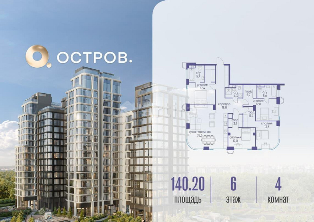 4-комн. квартира, 140.22 м2, 6/17 эт. Москва - изображение 1