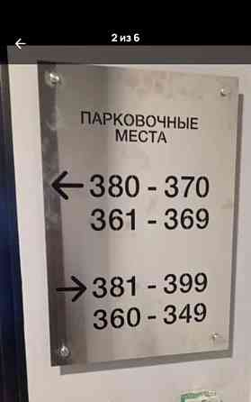 Гараж, 13.25 м2 Видное