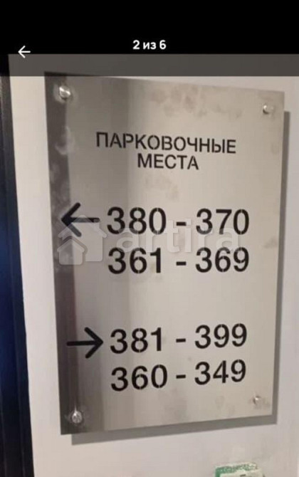 Гараж, 13.25 м2 Видное - изображение 2