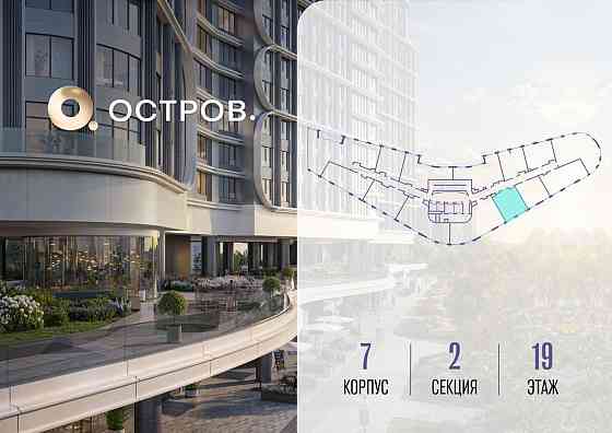 1-комн. квартира, 50.02 м2, 19/21 эт. Москва