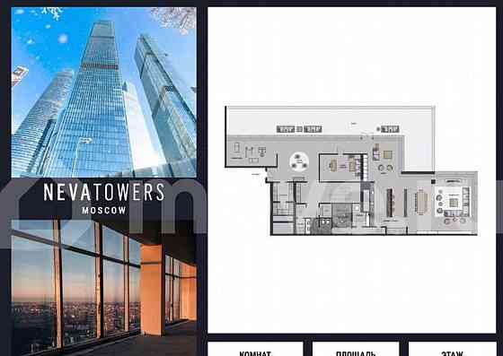 5-комн. апарт-ы, 588.1 м2, 66/66 эт. Москва