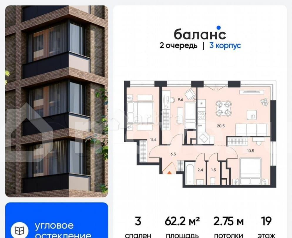 3-комн. квартира, 62.2 м2, 19/30 эт. Москва - изображение 1