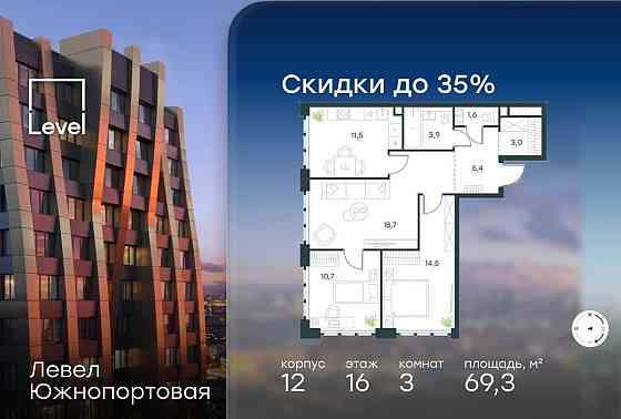 3-комн. квартира, 69.3 м2, 16/20 эт. Москва