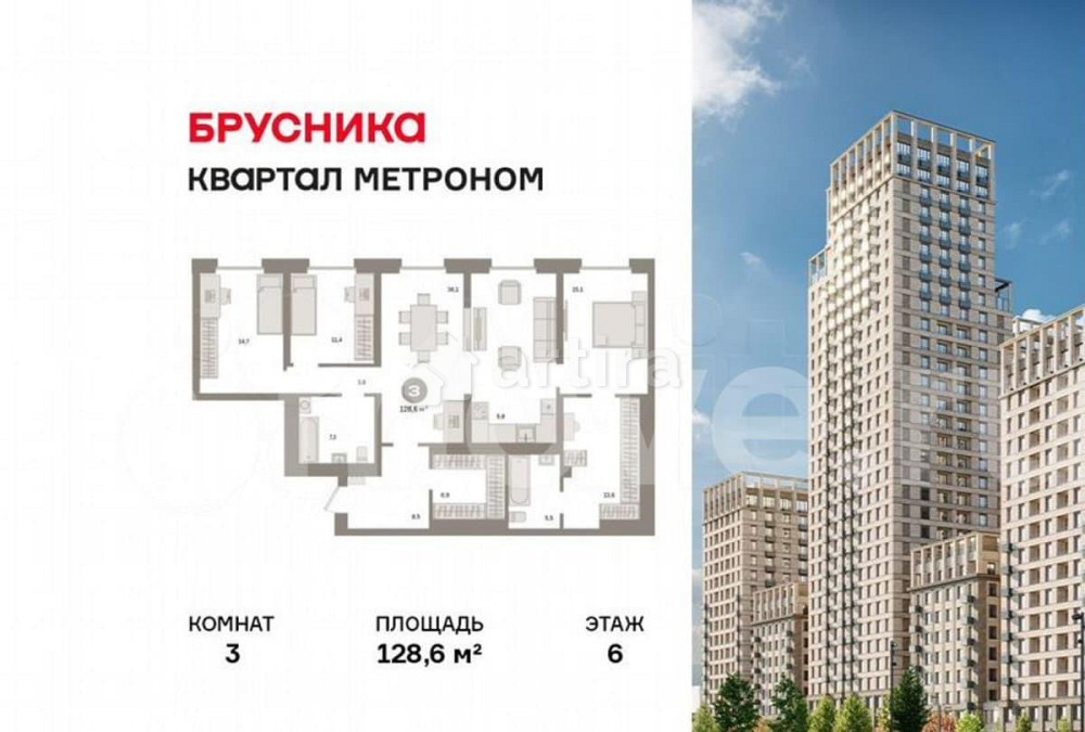 3-комн. квартира, 128.6 м2, 6/24 эт. Москва - изображение 1