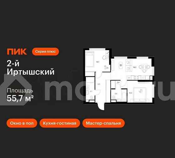 2-комн. квартира, 55.7 м2, 38/43 эт. Москва