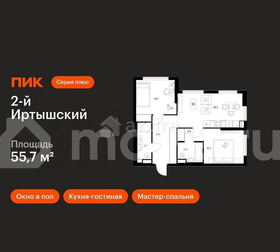 2-комн. квартира, 55.7 м2, 38/43 эт. Москва - изображение 3