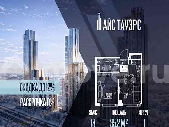 1-комн. квартира, 35.2 м2, 14/56 эт. Москва