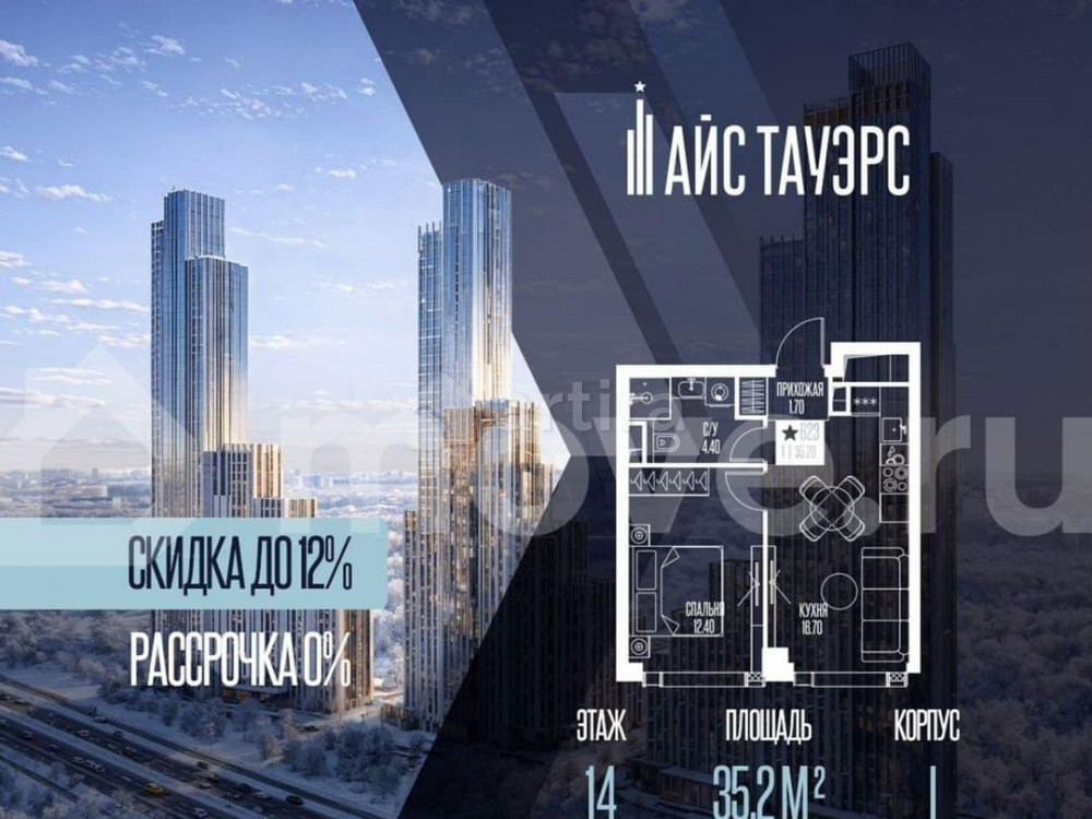 1-комн. квартира, 35.2 м2, 14/56 эт. Москва - изображение 1