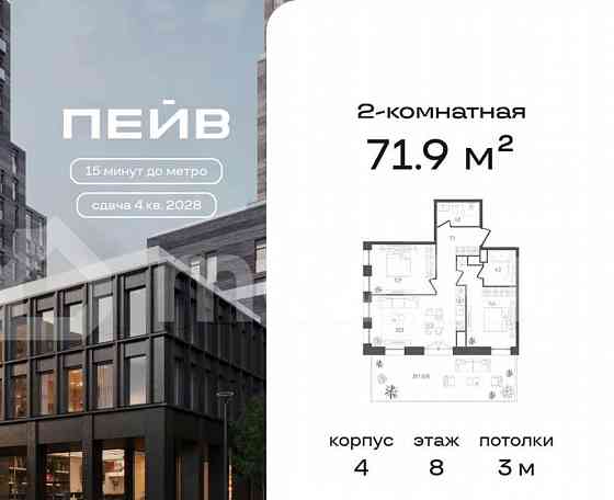 2-комн. квартира, 71.9 м2, 8/11 эт. Москва