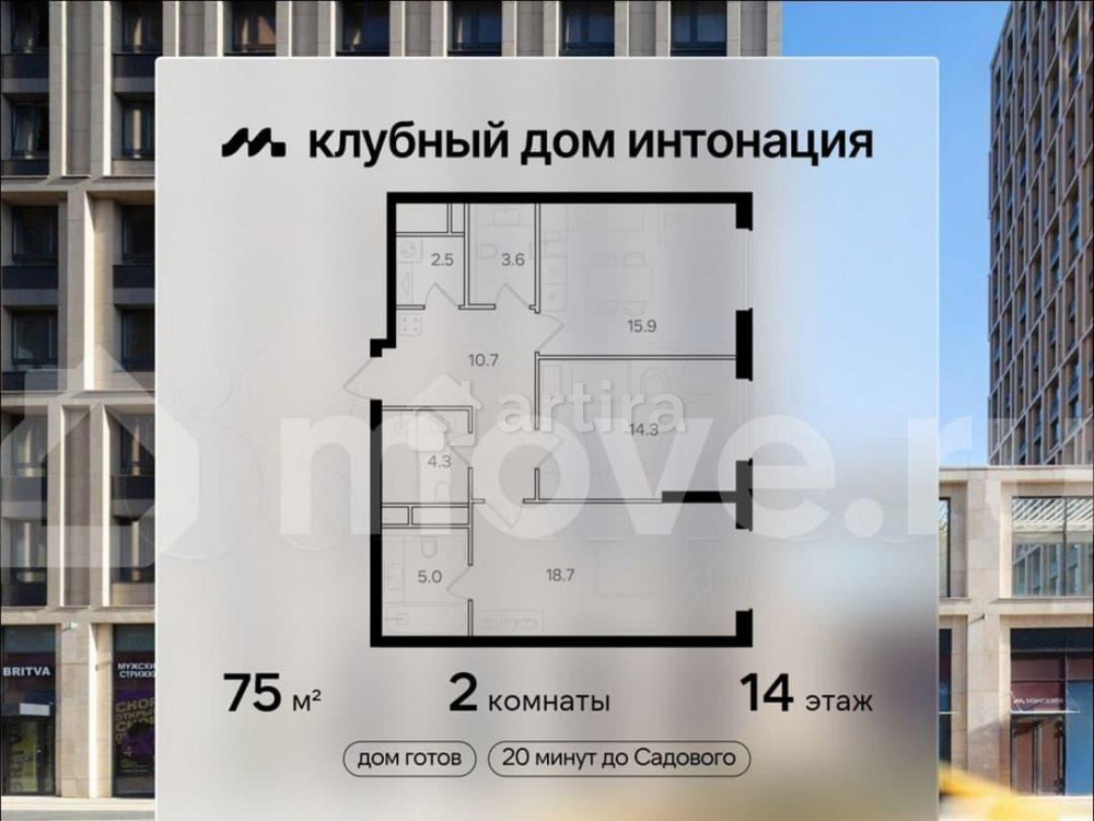 2-комн. квартира, 75 м2, 14/21 эт. Москва - изображение 1