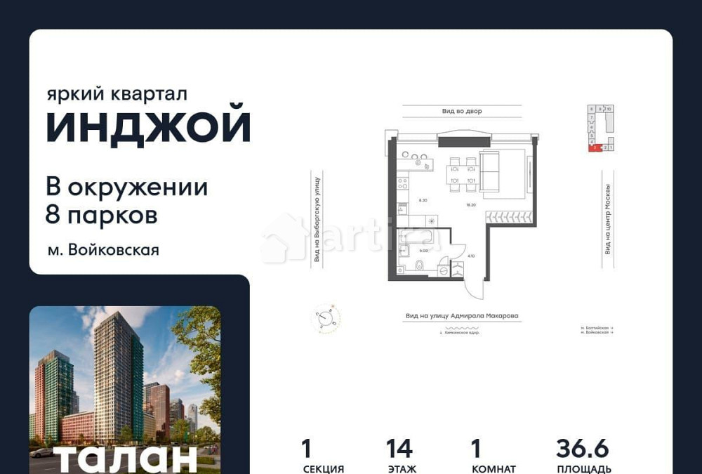 1-комн. квартира, 36.6 м2, 14/35 эт. Москва - изображение 1