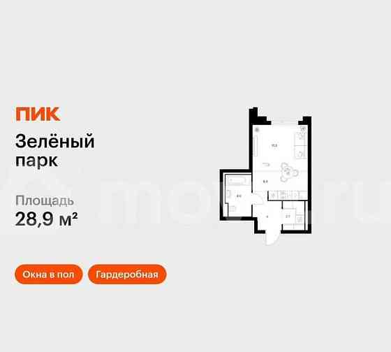 Студия, 28.9 м2, 7/28 эт. Зеленоград