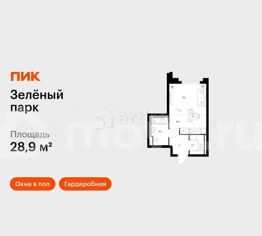 Студия, 28.9 м2, 7/28 эт. Зеленоград - изображение 1