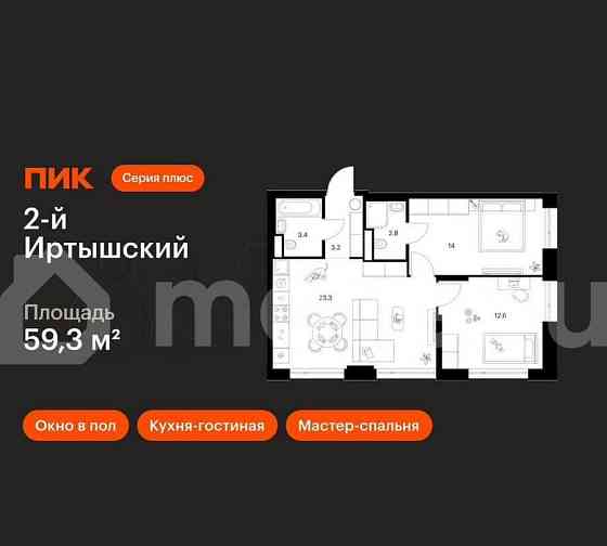 2-комн. квартира, 59.3 м2, 3/43 эт. Москва