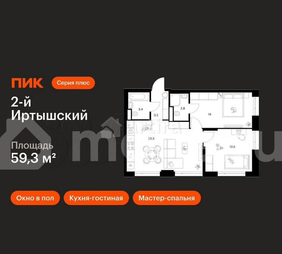 2-комн. квартира, 59.3 м2, 3/43 эт. Москва - изображение 1