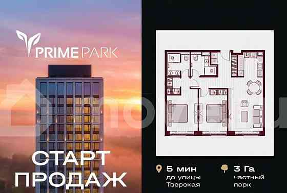 3-комн. пентхаус, 75.9 м2, 2/35 эт. Москва