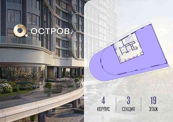 1-комн. квартира, 273.12 м2, 19/19 эт. Москва