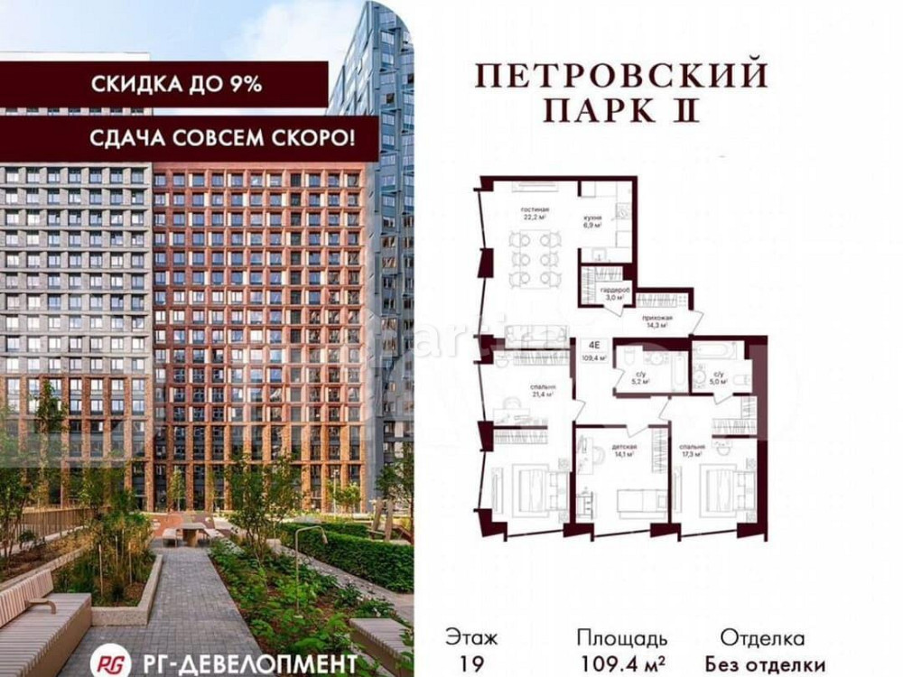 3-комн. квартира, 109.4 м2, 19/25 эт. Москва - изображение 2