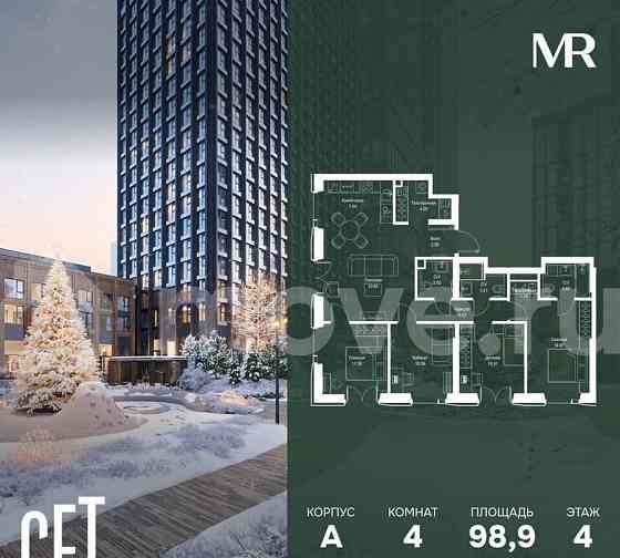 4-комн. квартира, 98.9 м2, 4/52 эт. Москва