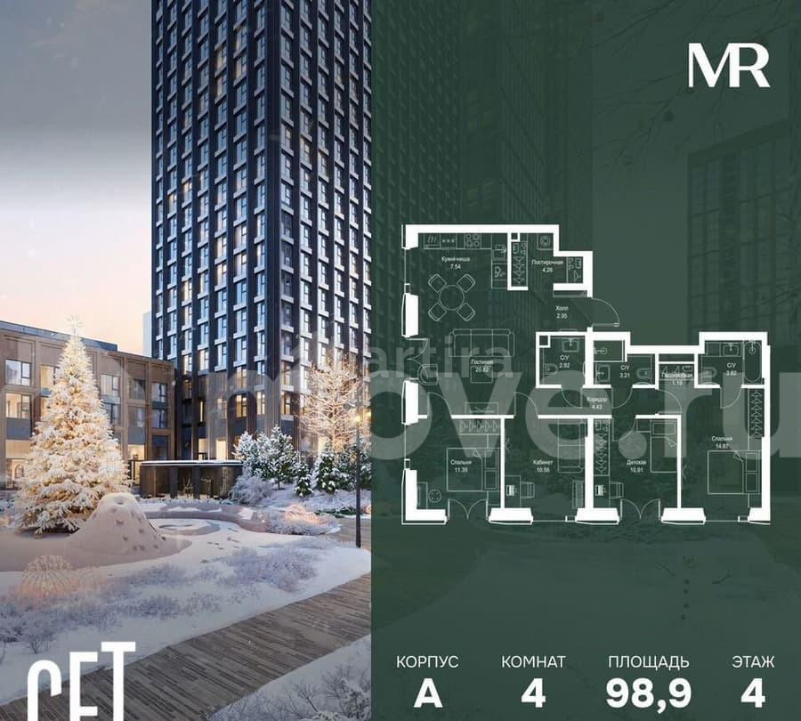 4-комн. квартира, 98.9 м2, 4/52 эт. Москва - изображение 1