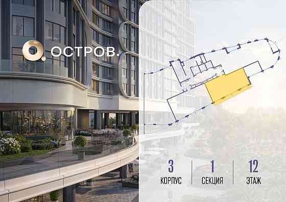 1-комн. квартира, 79.12 м2, 12/19 эт. Москва